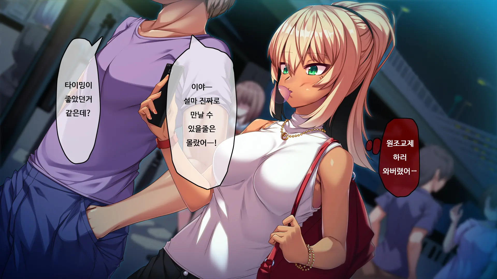 TS Enkou Shoujo ~ Ore Ga Koitsu No Mesu Ni Ochiru Made ~ | TS 원조교제 소녀 ~내가 이녀석을 암컷으로 타락시킬 때까지~